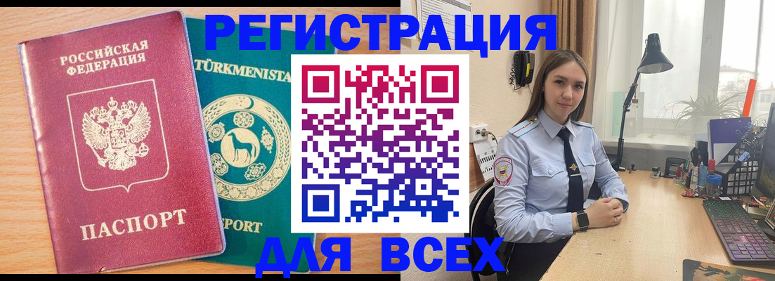 прописка ребенка в Вилючинске