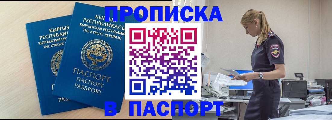 прописка для кредита в Вилючинске