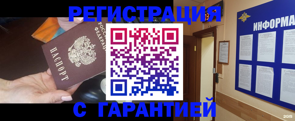 временная регистрация для школы в Вилючинске