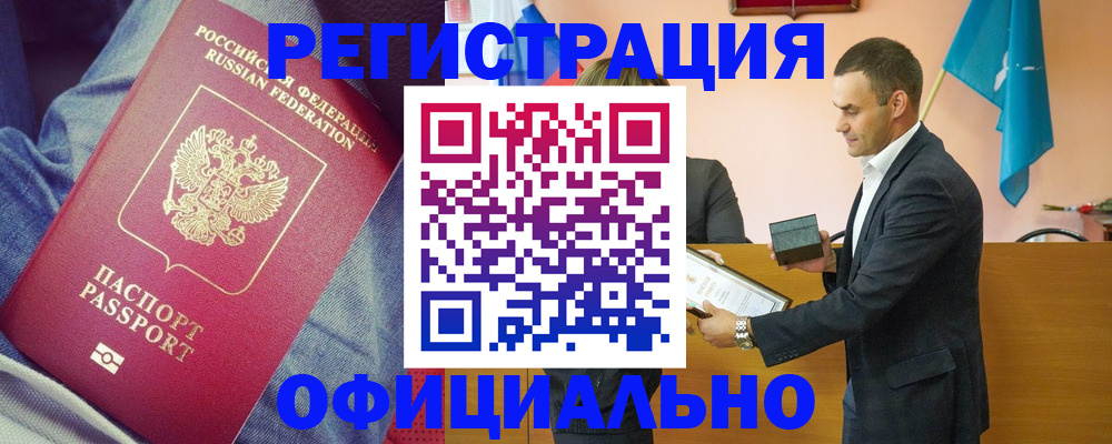 временная регистрация для всех в Вилючинске