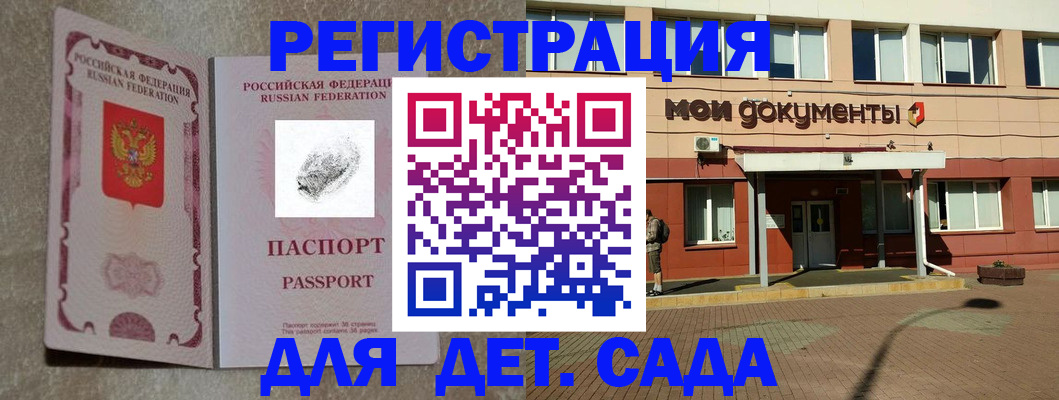 прописка регистрация в Вилючинске